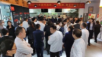 為美食賦能，華逸府邀請各美食領域專家舉辦2021年度美食品鑒會、小吃交流會活動