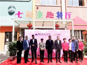 湖南省兒童醫(yī)院七彩童趣餐廳開(kāi)業(yè)啦！華逸府伴您“童”行~