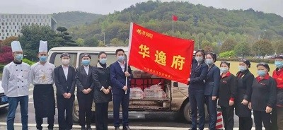 “逸”起抗疫，請(qǐng)你“飯”心，華逸府與您同心戰(zhàn)疫！