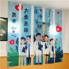 致敬醫(yī)者仁心，感恩“醫(yī)”路有你，華逸府819醫(yī)師美食節(jié)
